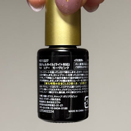 ジェルネイル(ライト対応)/セリア/ジェルネイルを使ったクチコミ(5枚目)