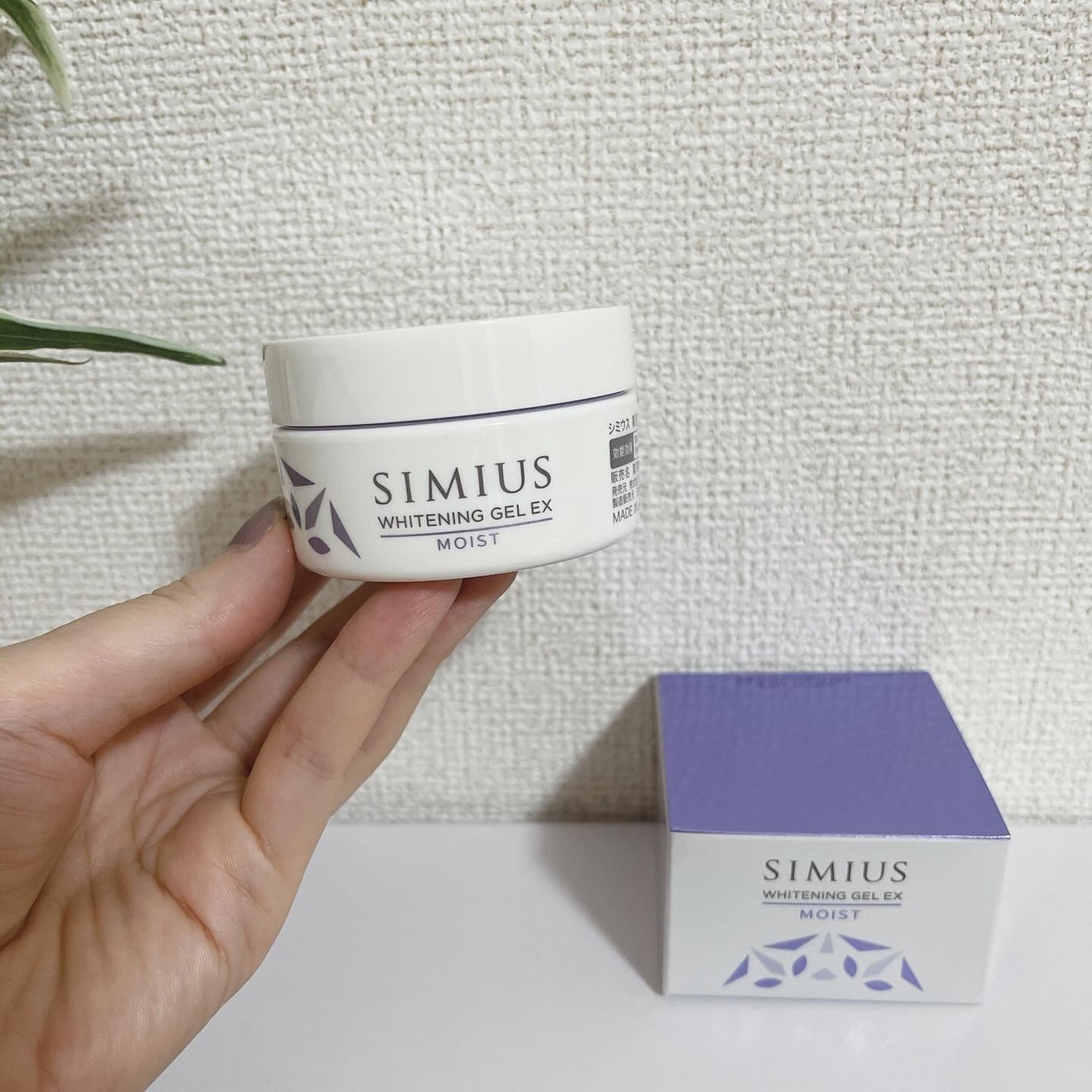 薬用ホワイトニングジェルEX モイスト(しっとり)/シミウス/オールインワン化粧品を使ったクチコミ(1枚目)