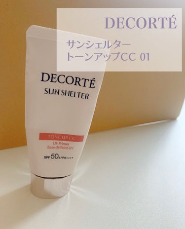 サンシェルター トーンアップCC/DECORTÉ/CCクリームを使ったクチコミ（1枚目）