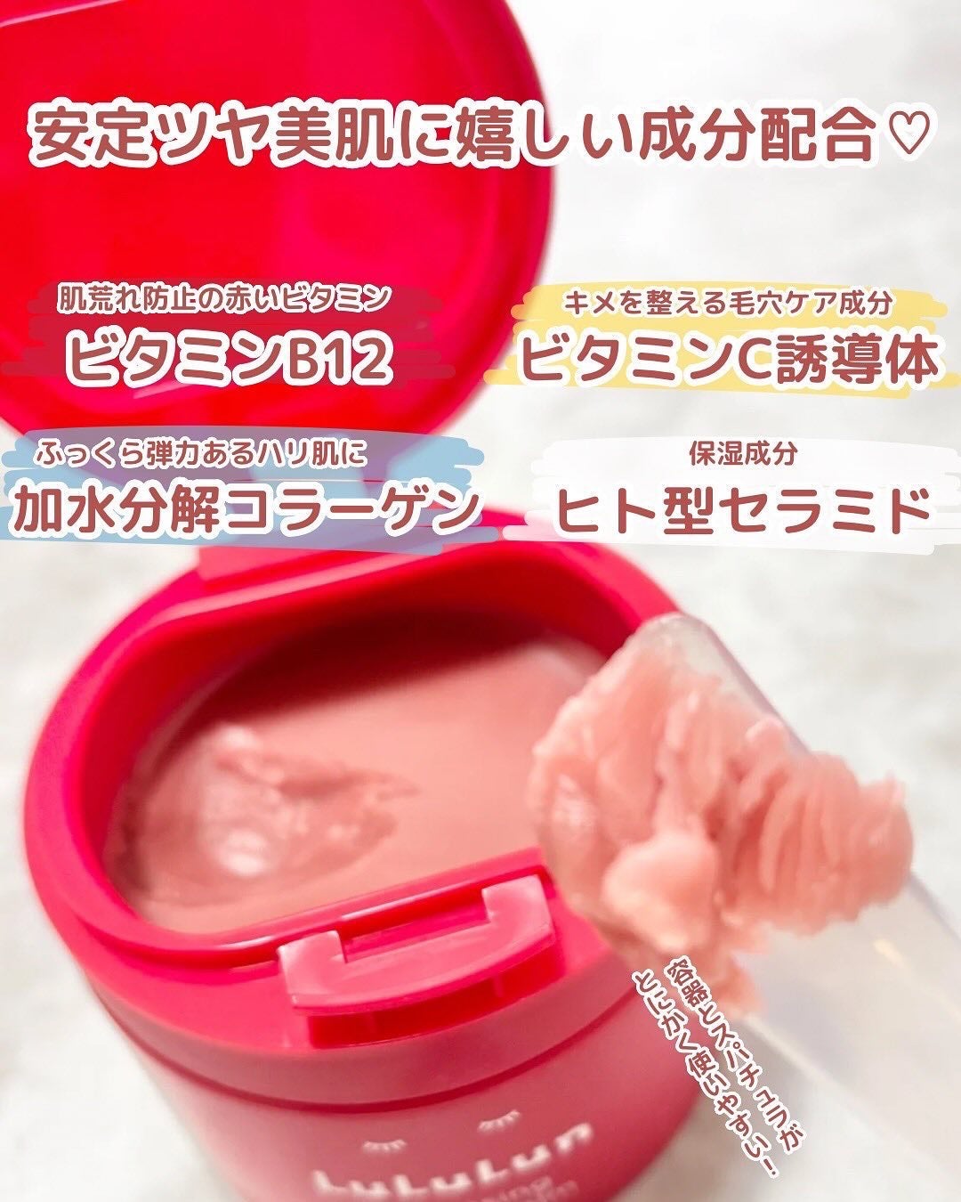 ルルルンクレンジング トーニングバーム SMOOTH RED/ルルルン/クレンジングバームを使ったクチコミ(2枚目)