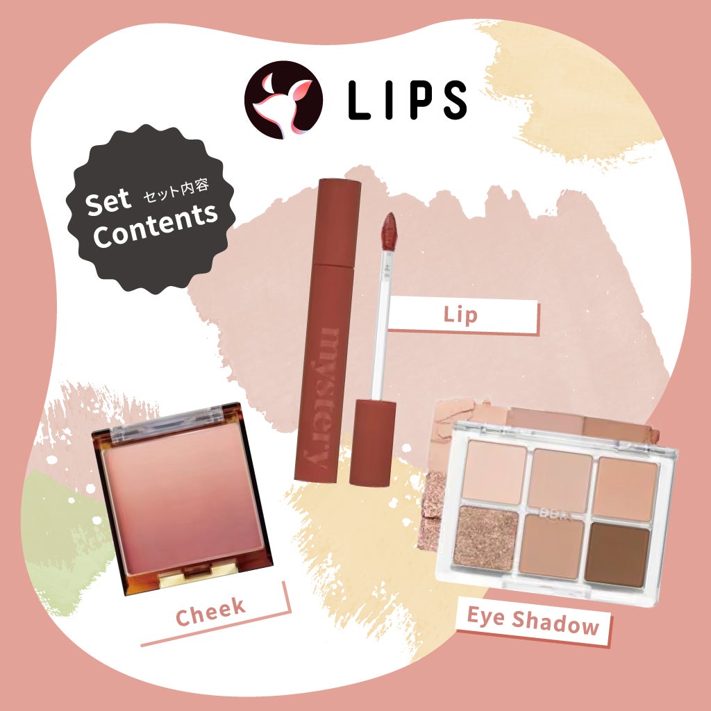 スモーキーオータム【渡辺樹里さん厳選】コスメセット LIPS