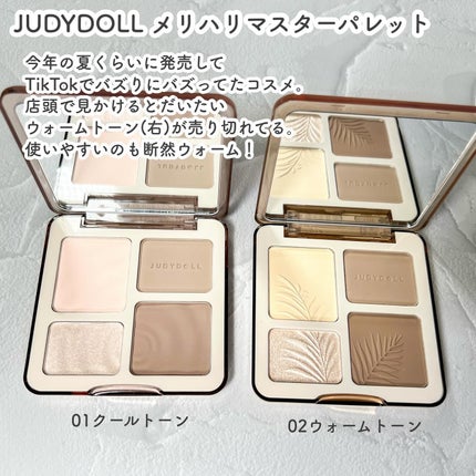 JUDYDOLL メリハリマスターパレット/JUDYDOLL/パウダーハイライトを使ったクチコミ(2枚目)