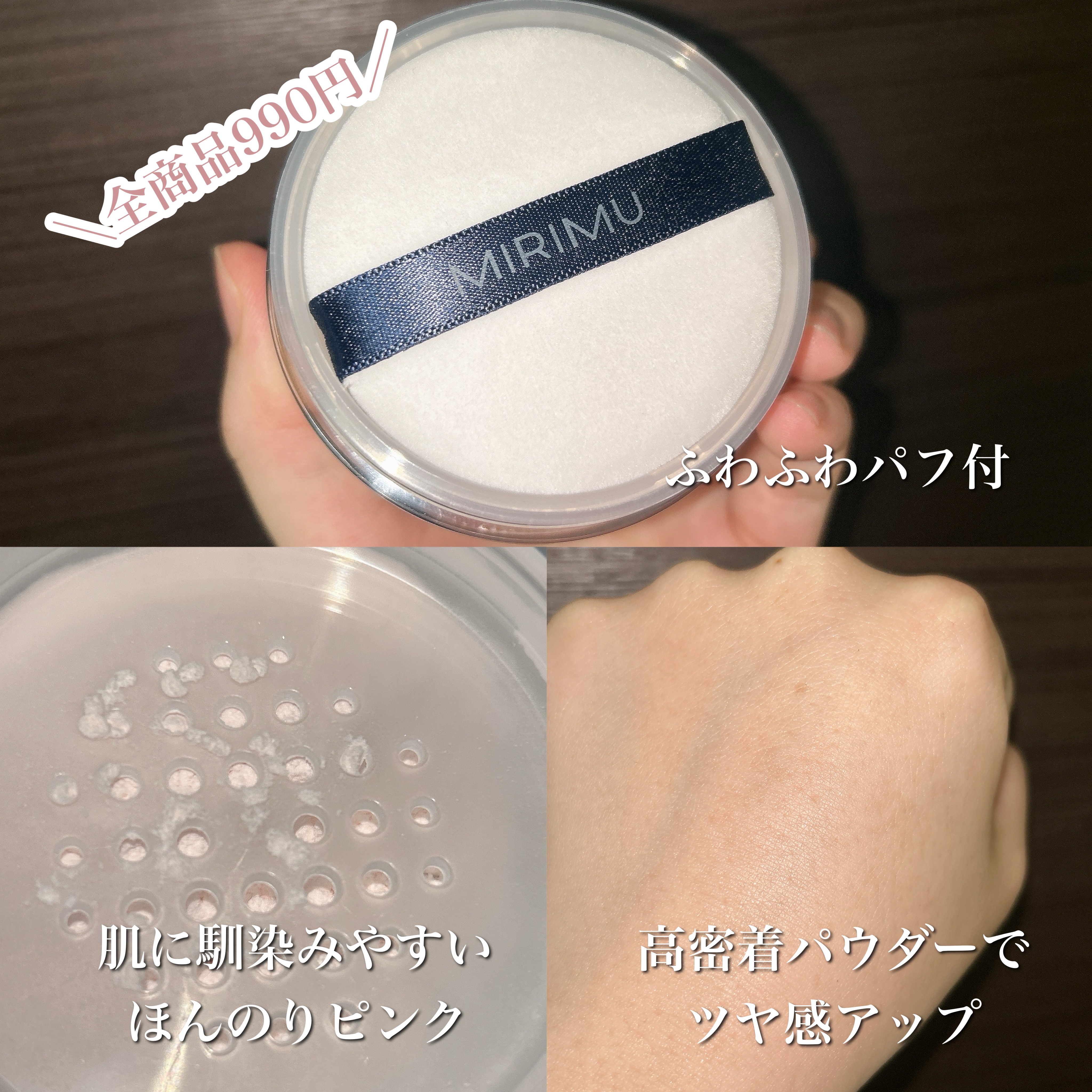 ルースパウダー ピンクベージュ/MIRIMU/ルースパウダーを使ったクチコミ（3枚目）