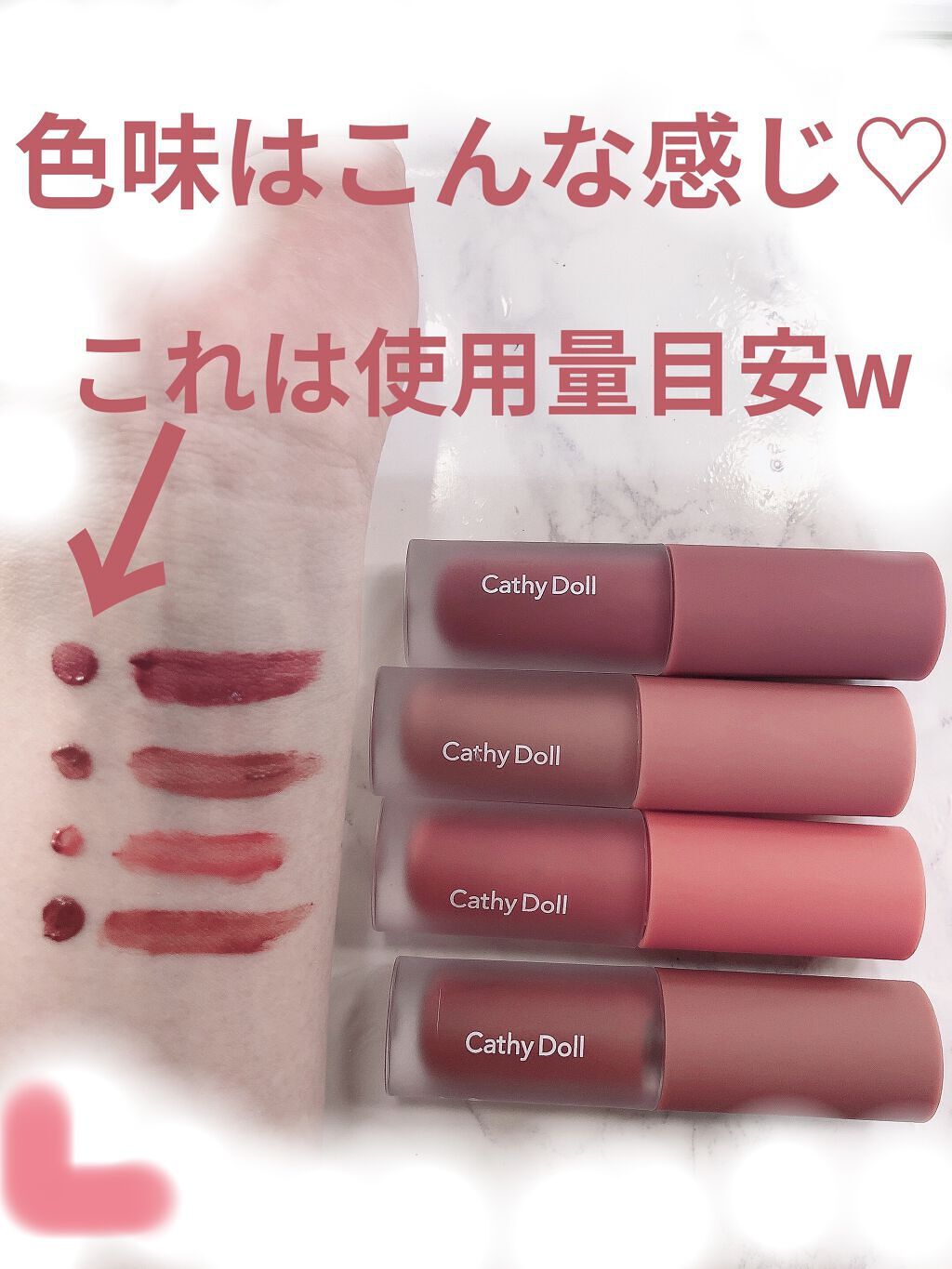 リップアンドチーク ヌードマットティント/CathyDoll/リップティントを使ったクチコミ（3枚目）