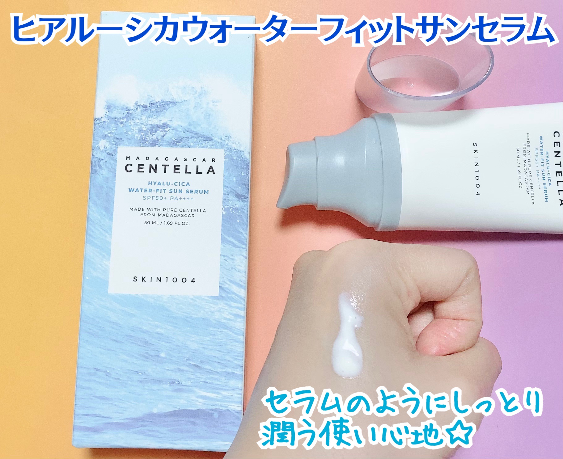 センテラ クイックカーミングパッド/SKIN1004/トナーパッドを使ったクチコミ（3枚目）