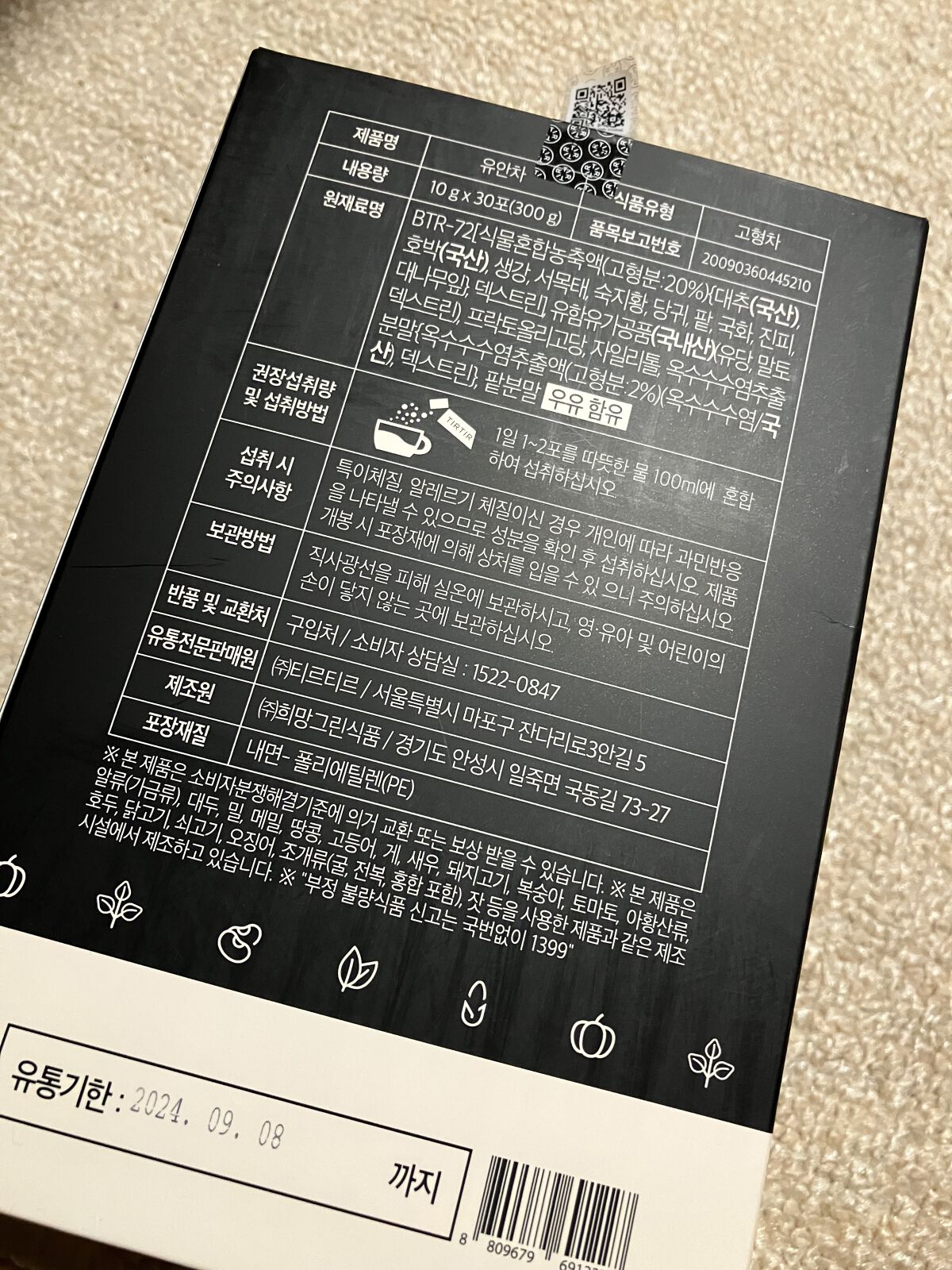 ユアン茶/TIRTIR(ティルティル)/美容ドリンクを使ったクチコミ（3枚目）