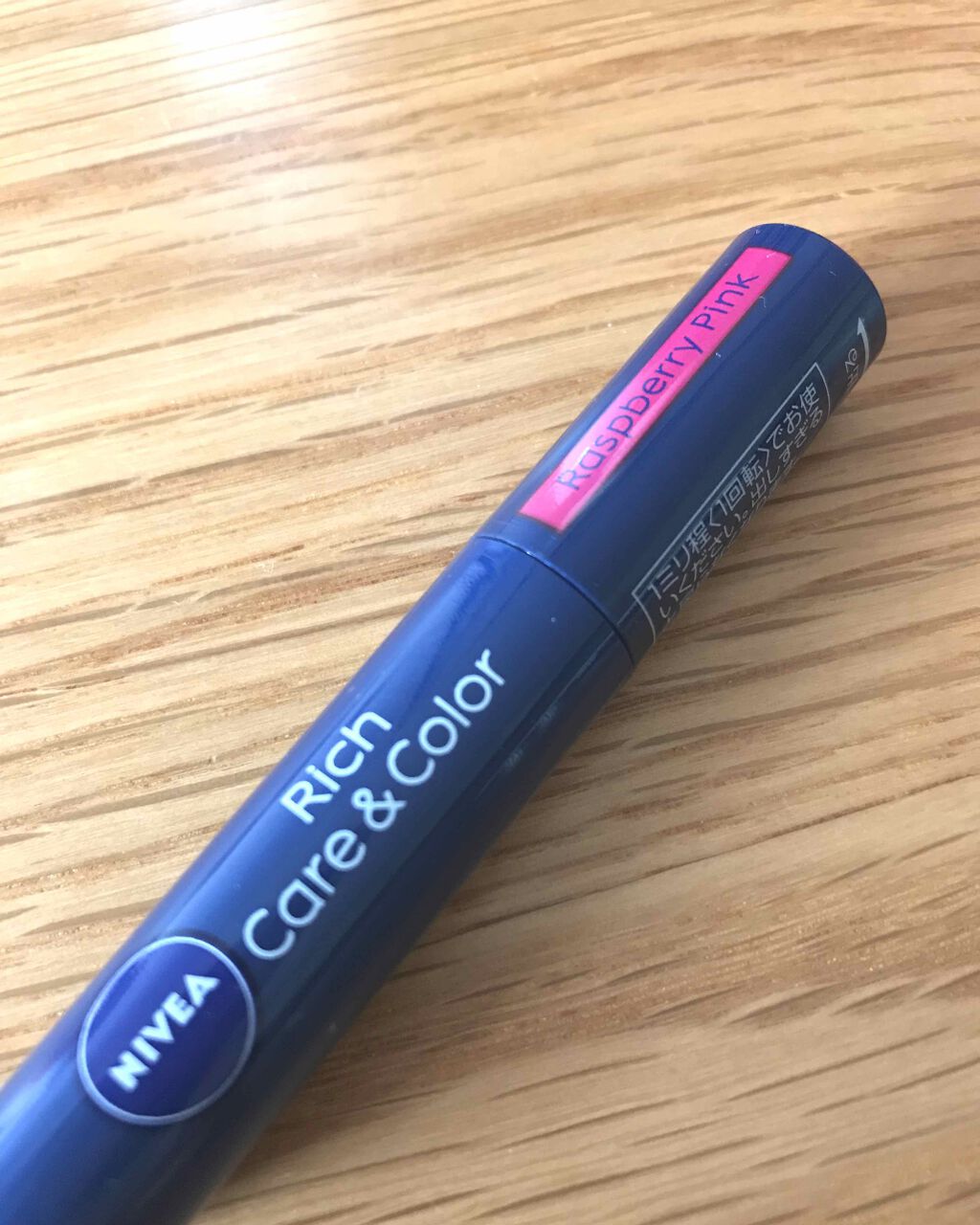 ニベア リッチケア＆カラーリップ ラズベリーピンク/ニベア/リップクリームを使ったクチコミ（1枚目）