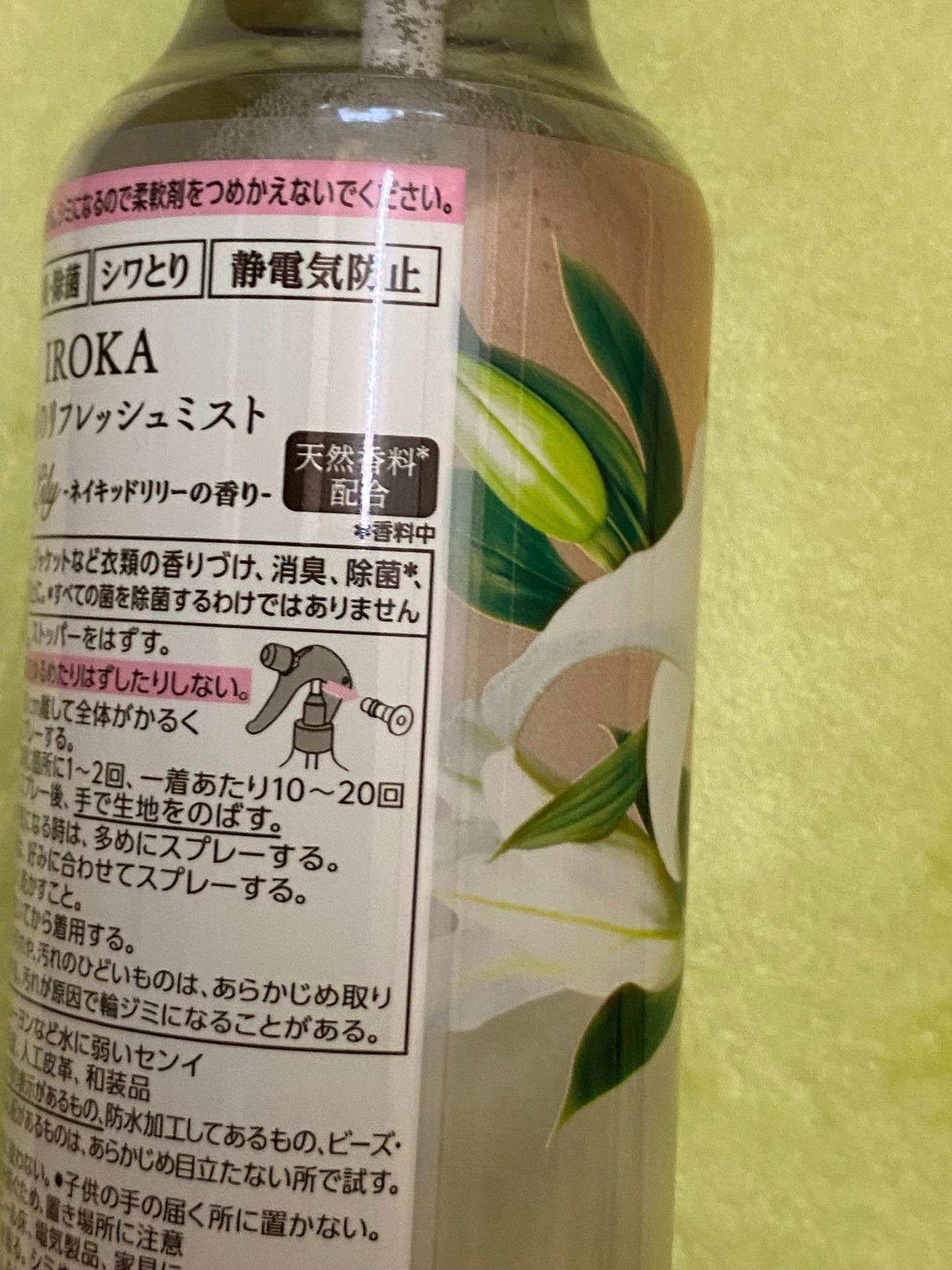 衣料用フレグランス ミスト ネイキッドリリー/IROKA/ファブリックミストを使ったクチコミ(4枚目)