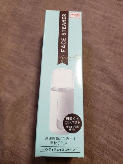 ハンディフェイススチーマー/キャンドゥ/美顔器・マッサージを使ったクチコミ(1枚目)