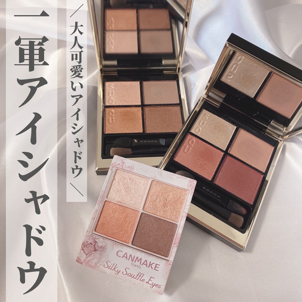 シルキースフレアイズ/キャンメイク/アイシャドウパレットを使ったクチコミ(1枚目)