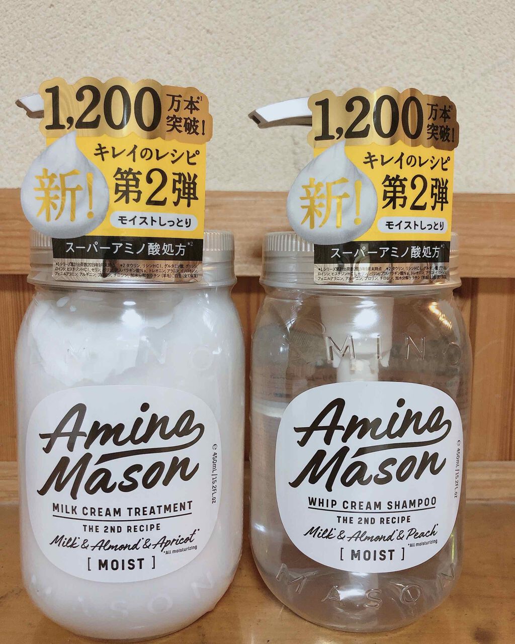 アミノメイソン ディープモイスト ホイップクリーム シャンプー/ミルククリーム ヘアトリートメント/アミノメイソン/市販シャンプーを使ったクチコミ（1枚目）