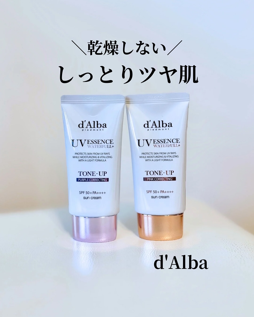 ダルバ ウォータフル トーンアップ サンクリーム(パープル)/ダルバ/日焼け止めクリームを使ったクチコミ（1枚目）