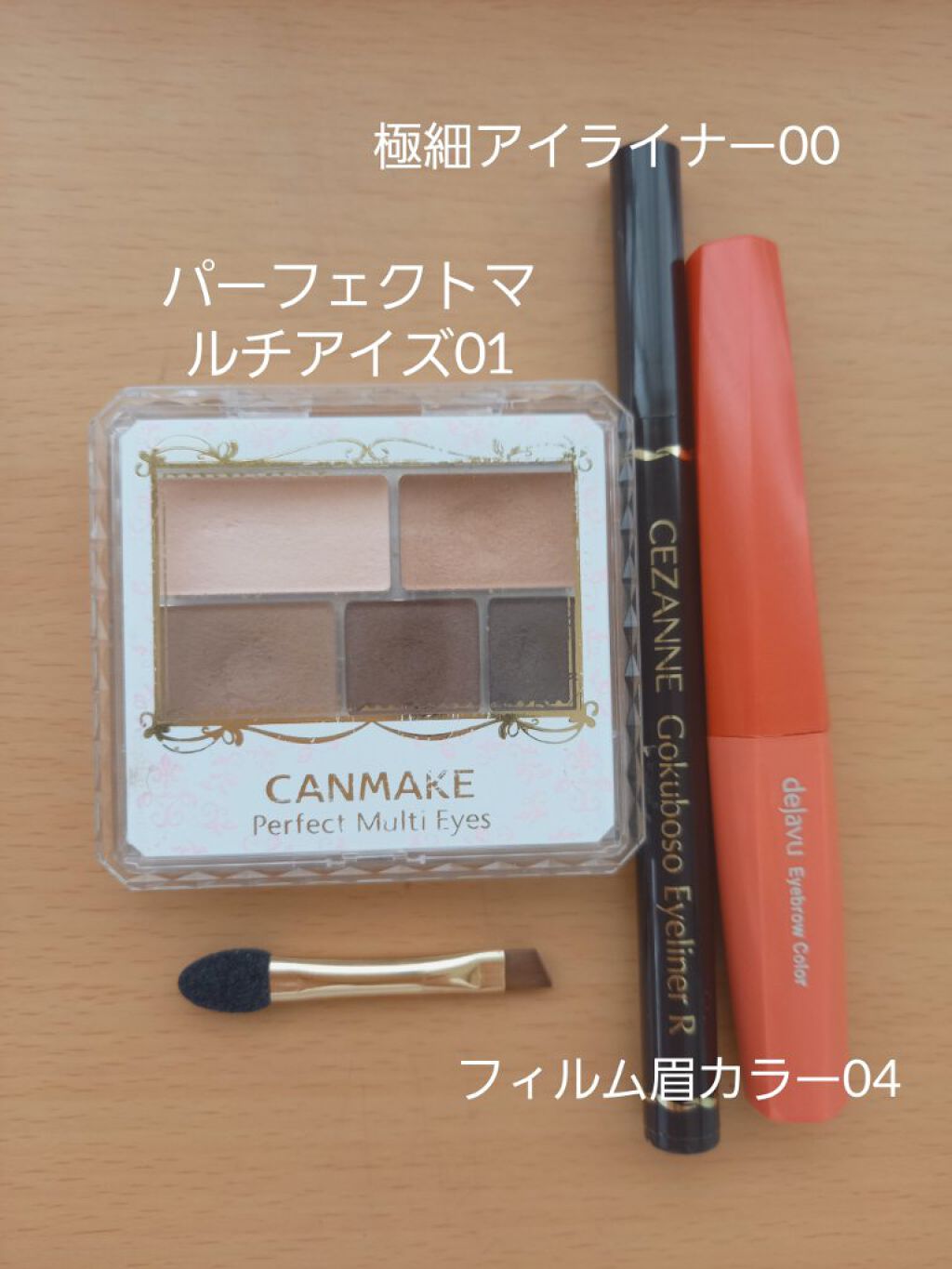 パーフェクトマルチアイズ/キャンメイク/アイシャドウパレットを使ったクチコミ(2枚目)
