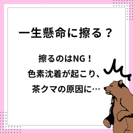 なつ on LIPS 「クレンジング使い方合ってますか?①肌につける時間は?⏩短く!長..」(5枚目)