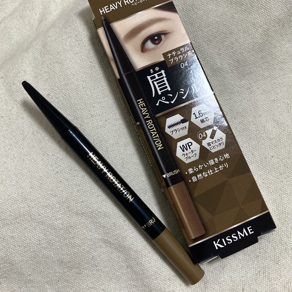 アイブロウペンシル 04 ナチュラルブラウン系/ヘビーローテーション/アイブロウペンシルを使ったクチコミ（1枚目）