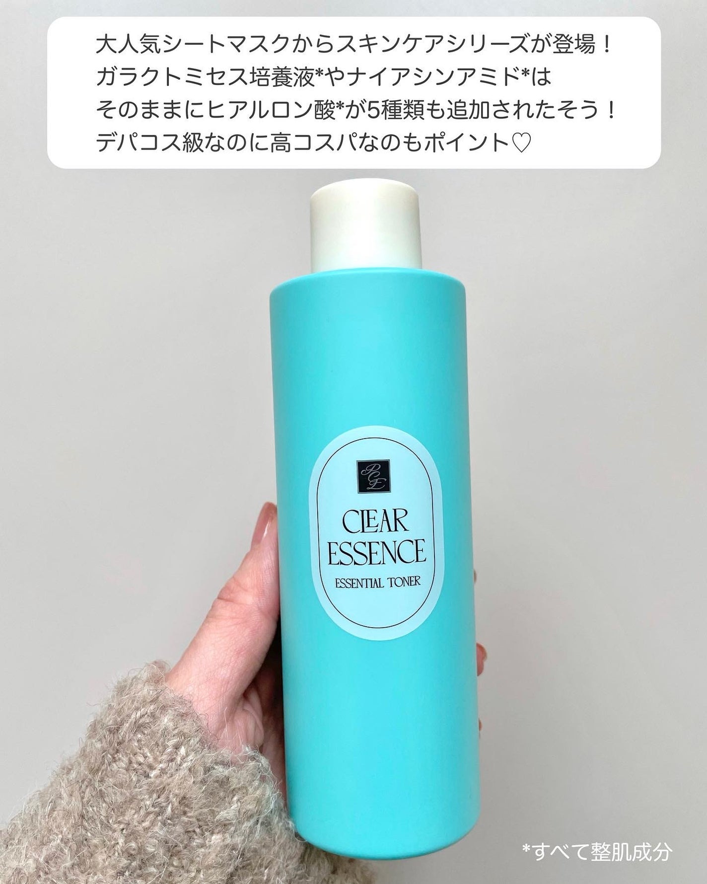 クリアエッセンス エッセンシャルトナー/ピュレア/化粧水を使ったクチコミ(2枚目)