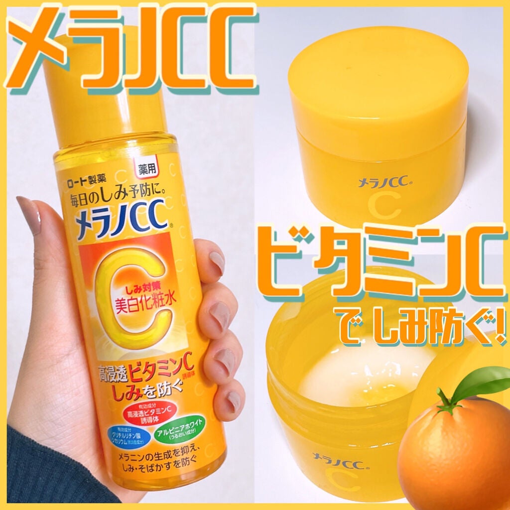 薬用しみ対策 美白化粧水/メラノCC/化粧水を使ったクチコミ(1枚目)