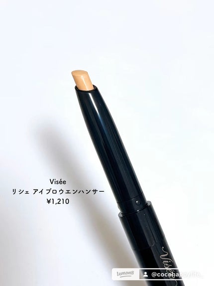 アイブロウエンハンサー/Visée/その他アイブロウを使ったクチコミ(2枚目)