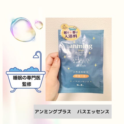 バスエッセンス/アンミング/保湿系入浴剤を使ったクチコミ(1枚目)