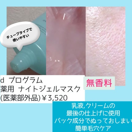 エッセンスイン クレンジングフォーム/d プログラム/洗顔フォームを使ったクチコミ(4枚目)