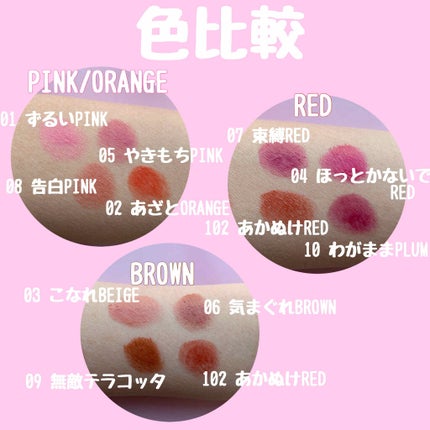 つやぷるリップR/b idol/口紅を使ったクチコミ(4枚目)