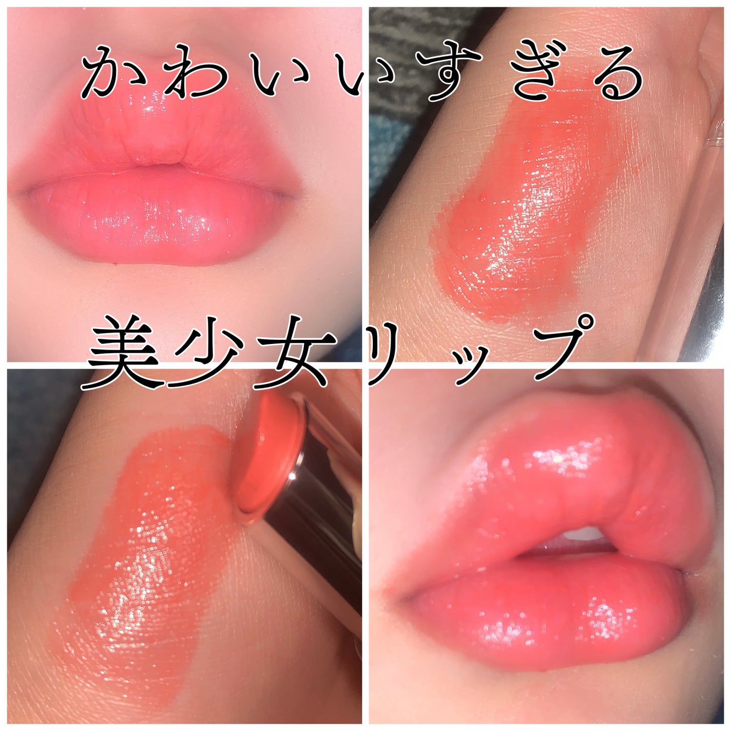 ラスティンググロスリップ/CEZANNE/口紅を使ったクチコミ(1枚目)