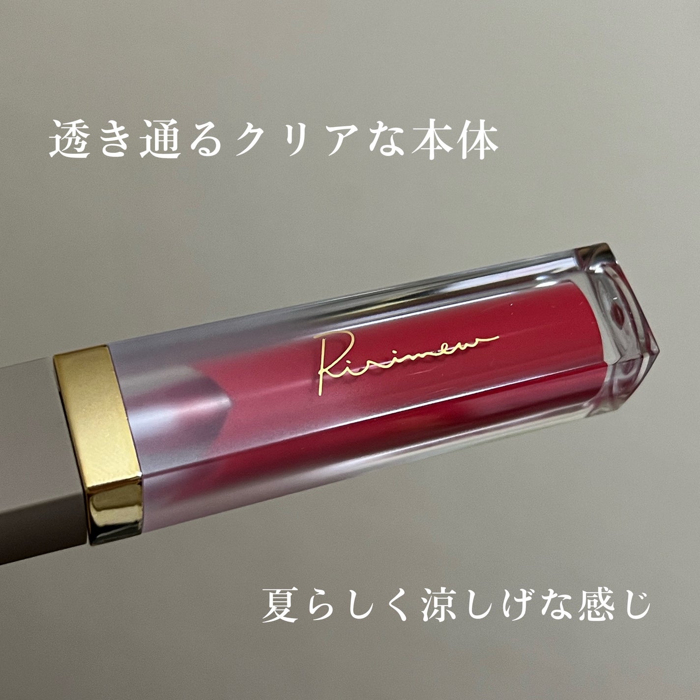 ミューテッドシアーティント/Ririmew/リップティントを使ったクチコミ(3枚目)