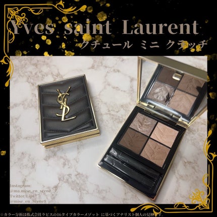 クチュール ミニ クラッチ/YVES SAINT LAURENT BEAUTE/アイシャドウパレットを使ったクチコミ(1枚目)