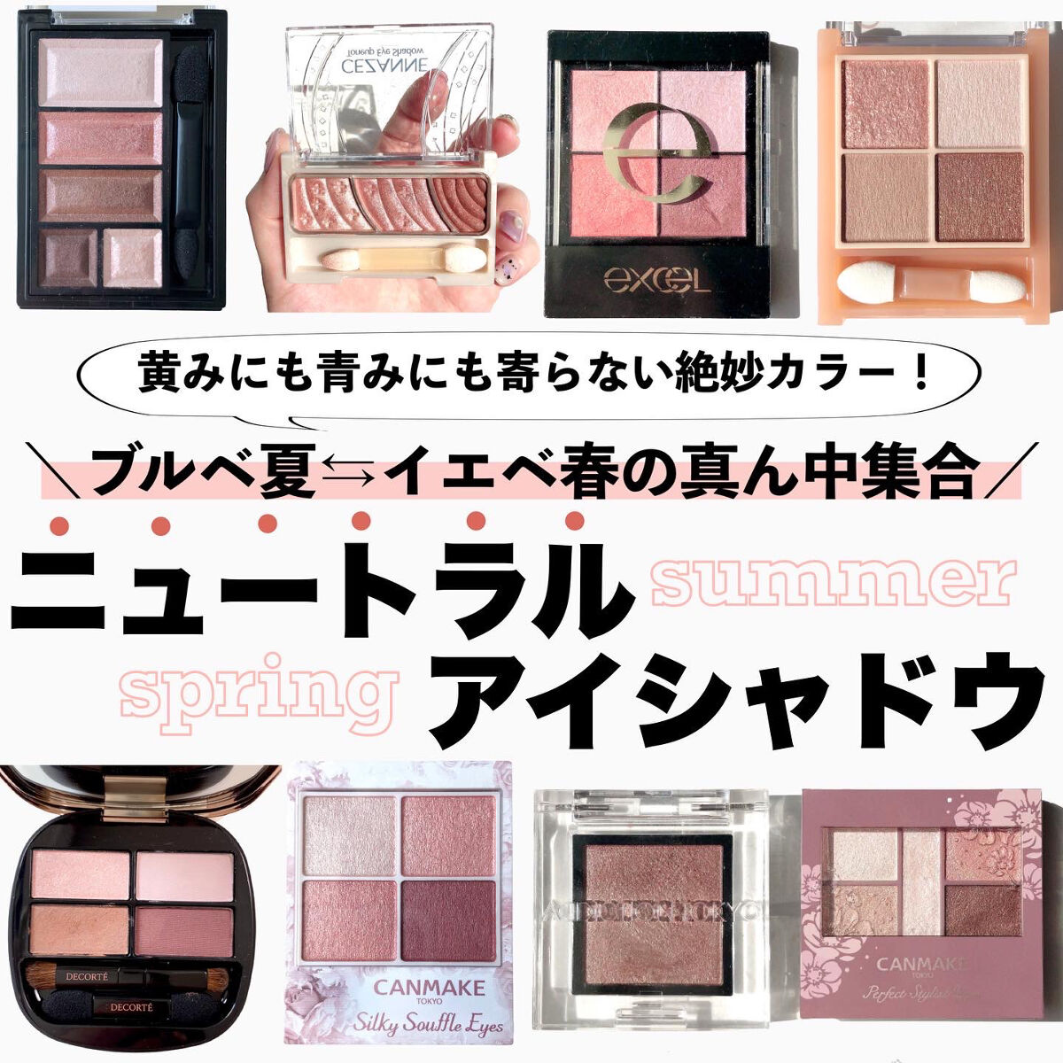 コントゥアリング アイシャドウ/DECORTÉ/アイシャドウパレットを使ったクチコミ（1枚目）