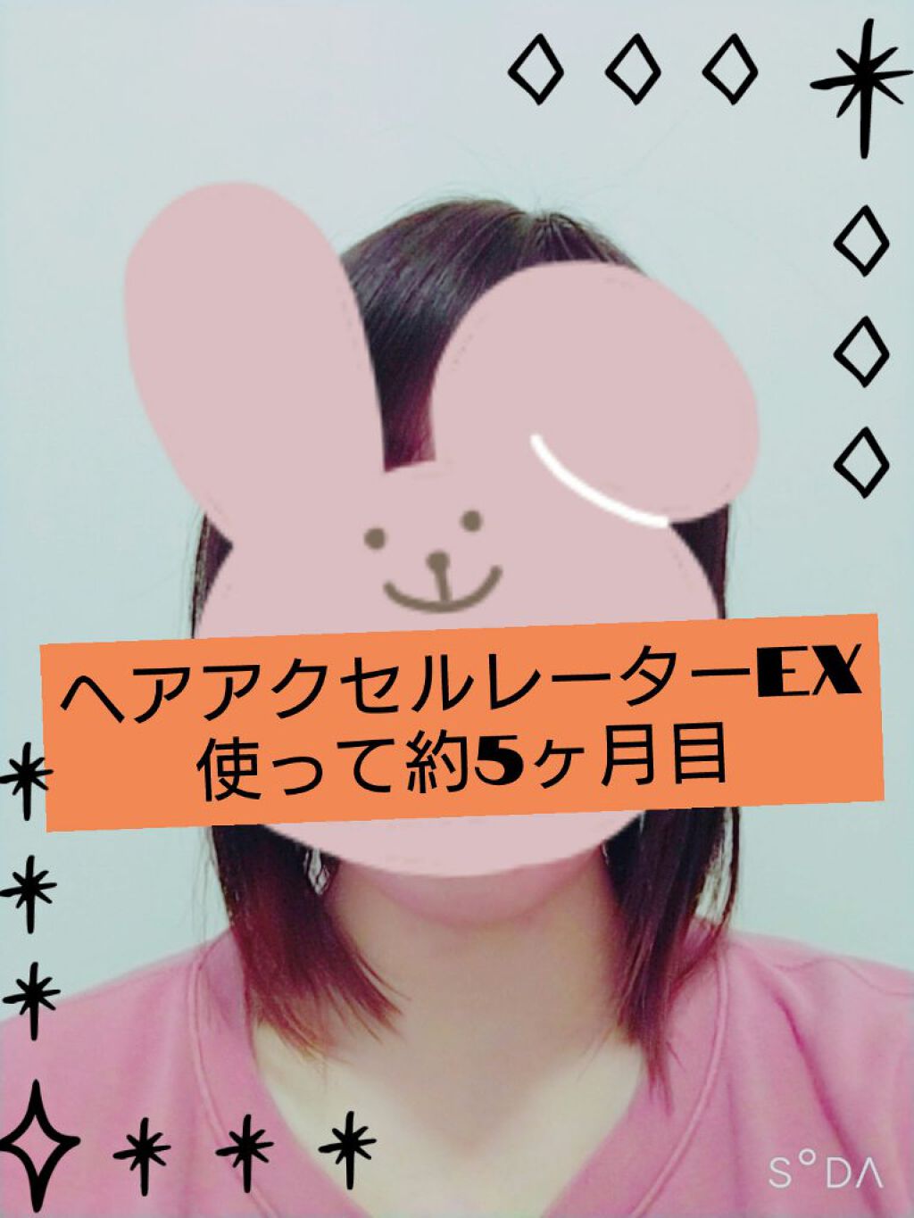 ヘアアクセルレーターEX フローラルアップルの香り/加美乃素本舗/頭皮ローションを使ったクチコミ（1枚目）