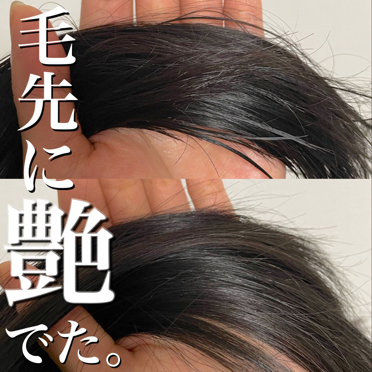 トリキュア トリキュア リペアエマルジョンのクチコミ「\とぅるんとした髪になりました😳💖/

ナノアミノ
トリキュアリペアエルマジョン
50g（お試.....」（1枚目）