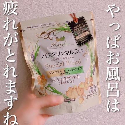 バスクリンマルシェ/バスクリン/無機塩系入浴剤を使ったクチコミ(1枚目)