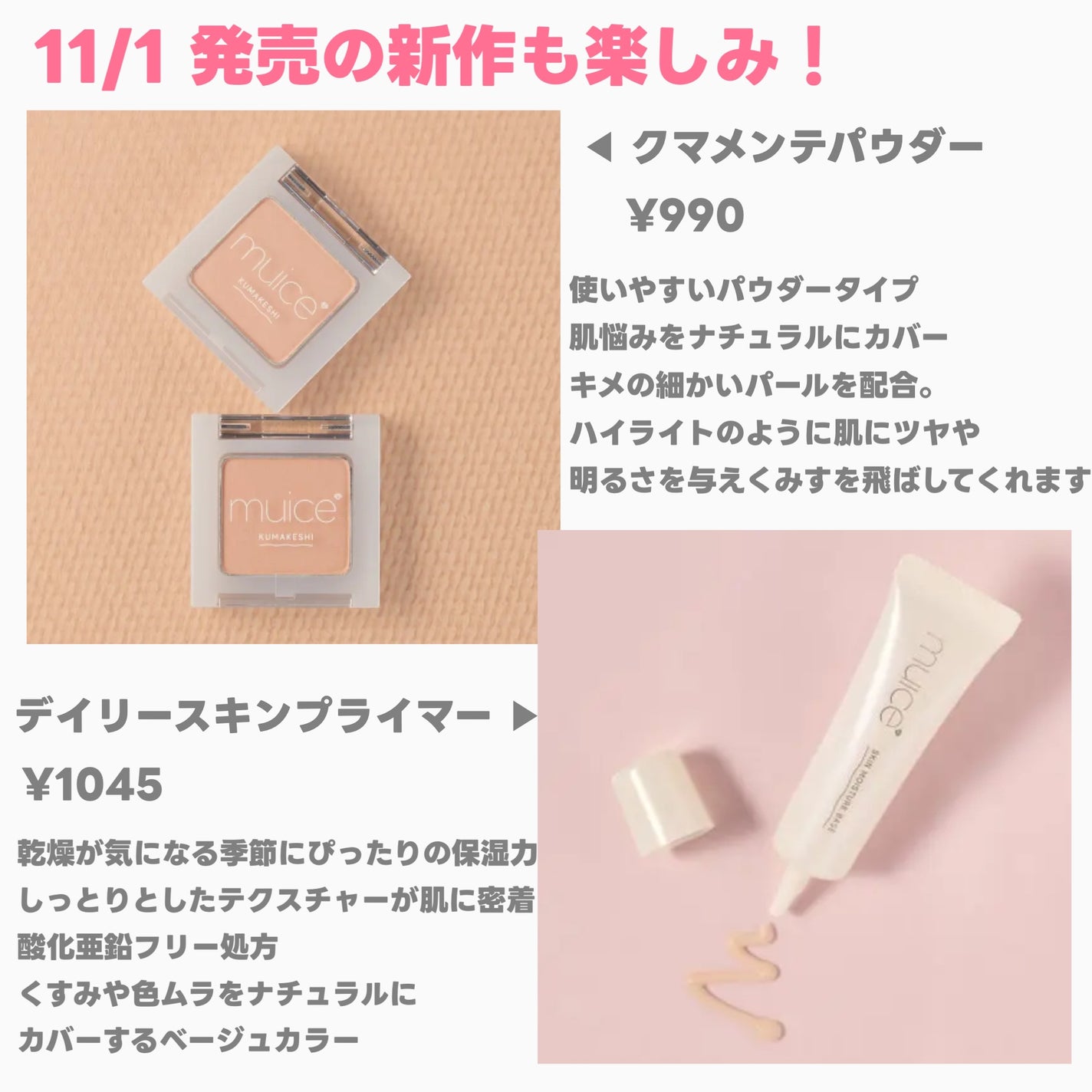 スポットメンテパウダー/muice/プレストパウダーを使ったクチコミ(7枚目)