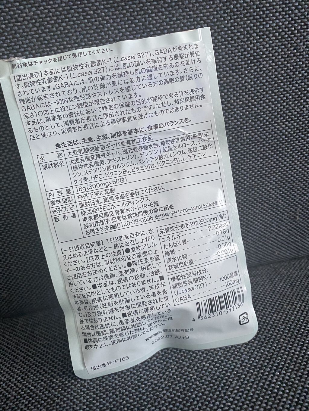 プルリナイト/KAMIKA/美容サプリメントを使ったクチコミ（2枚目）