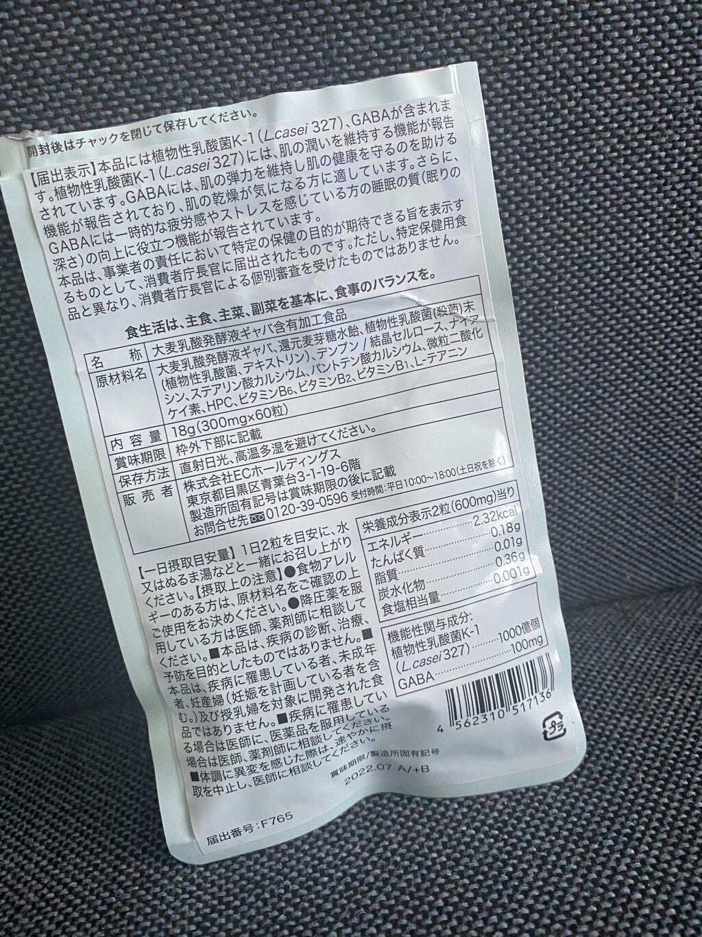 プルリナイト/KAMIKA/美容サプリメントを使ったクチコミ(2枚目)