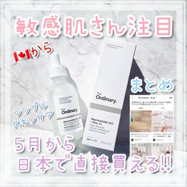 ナイアシンアミド10%+ 亜鉛1% 30ml/The Ordinary/美容液を使ったクチコミ（1枚目）