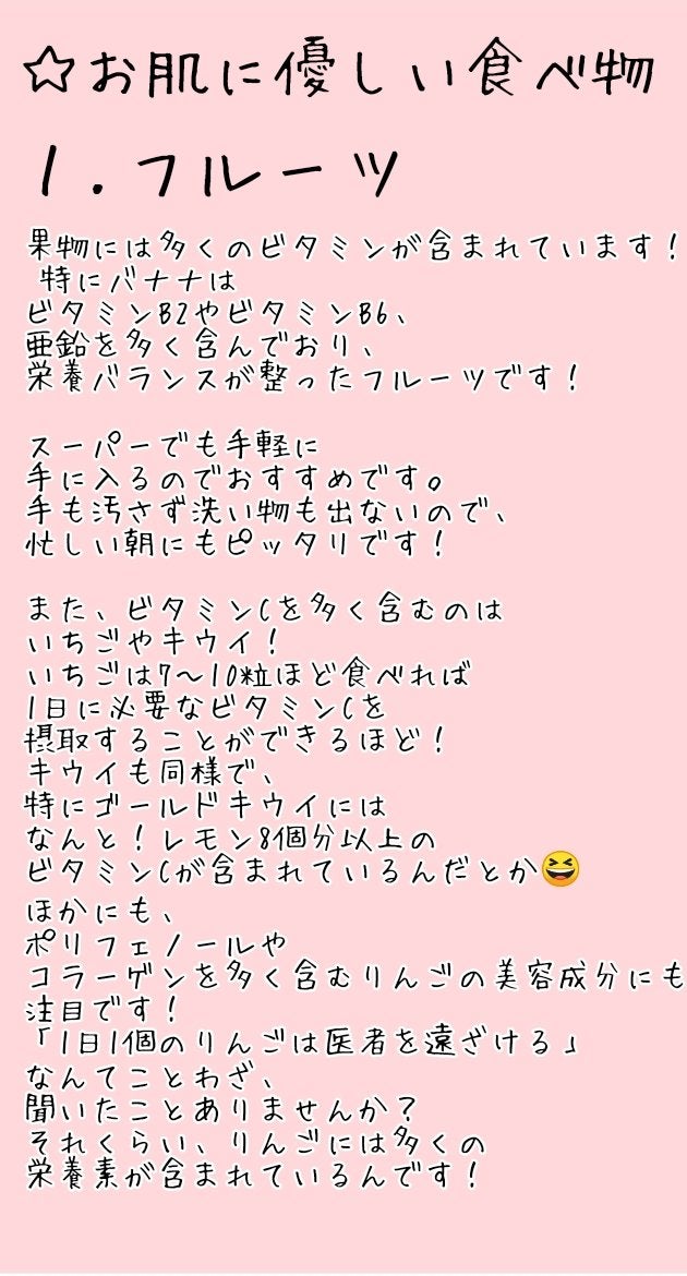 ayuneko on LIPS ãðçŸçœã«ãªãé£ã¹ç©ðä»åã¯ïŒæ¯æ¥é£ã¹ããçŸçœã«ãªãé£ã¹ç©ããŸãš..ãïŒ3æç®ïŒ