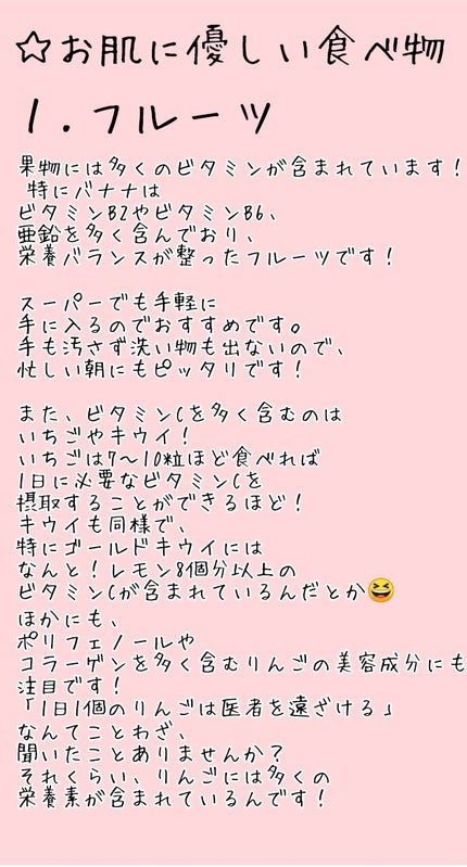 ayuneko on LIPS ãðçŸçœã«ãªãé£ã¹ç©ðä»åã¯ïŒæ¯æ¥é£ã¹ããçŸçœã«ãªãé£ã¹ç©ããŸãš..ãïŒ3æç®ïŒ