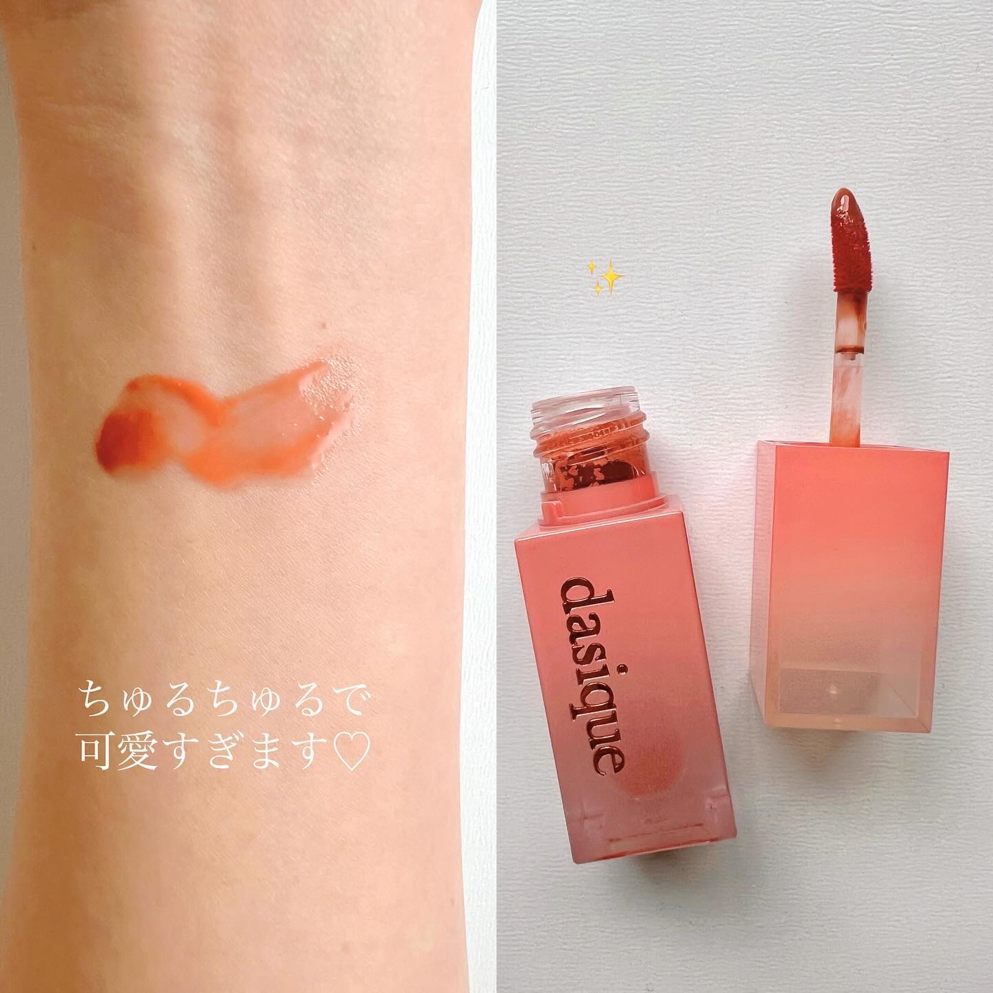 ジューシーデュイティント 01 ムードマンゴー/dasique/リップティントを使ったクチコミ（2枚目）