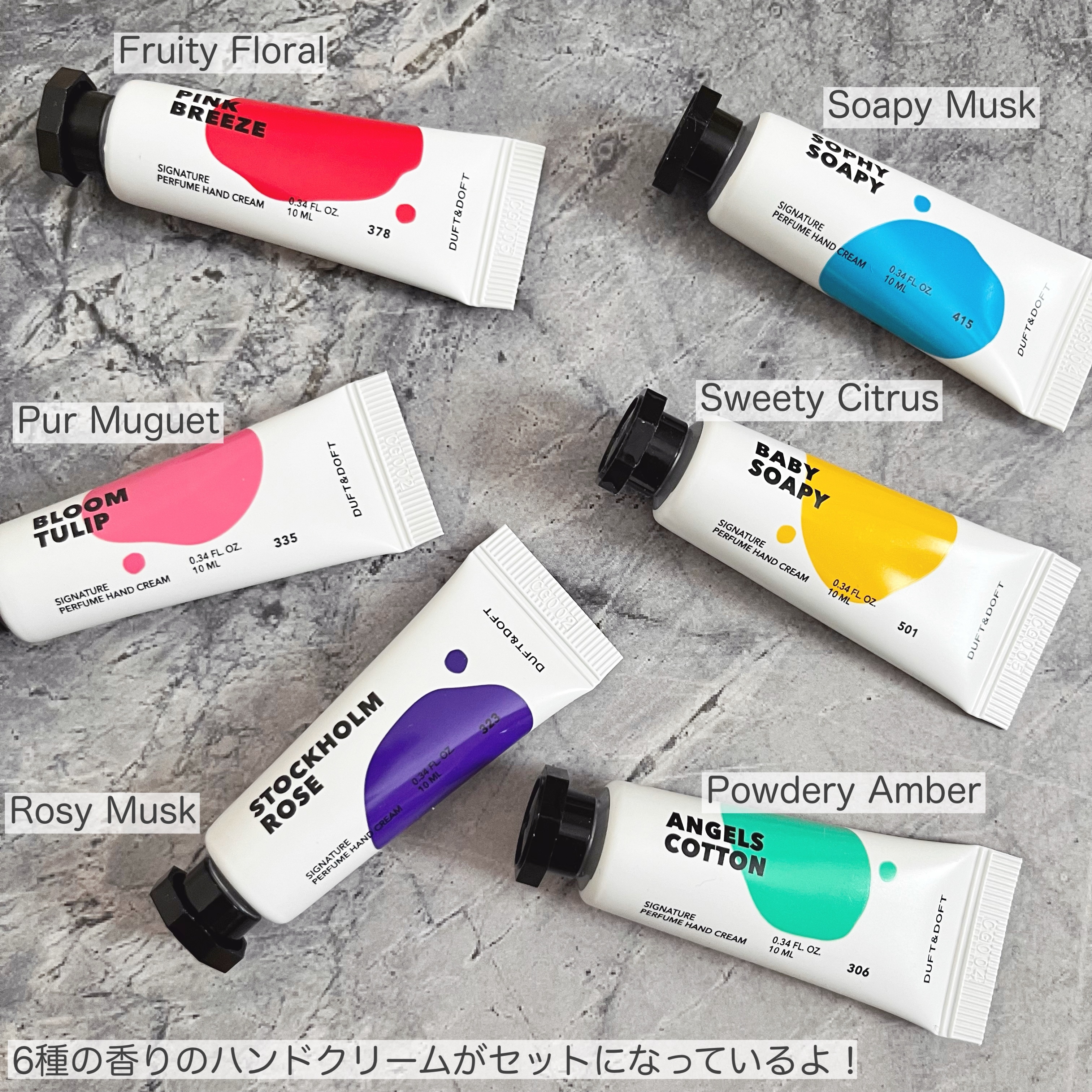 ミニハンドクリームパレットエディション/DUFT&DOFT/ハンドクリームを使ったクチコミ（2枚目）