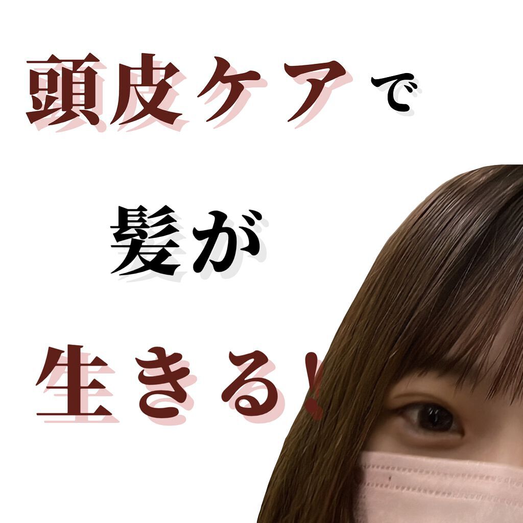 ヘッドスクラブ デリケート・ジャスミン/SABON/ヘッドスクラブを使ったクチコミ（1枚目）