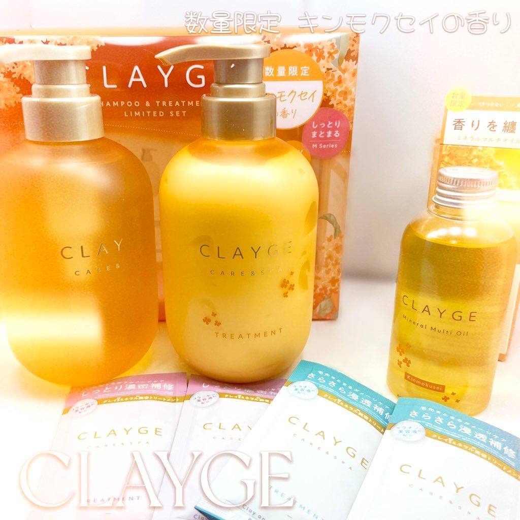 ꒰ CLAYGE ꒱様のプレゼントCPで当選して

【シャンプー&トリートメントセット／ミネラル マルチオイル キンモクセイの香り】

を頂きました⟡꙳

🌼シャンプー…泡立ちがよくスッキリした洗い上がり

🌼トリートメント…固めのテク