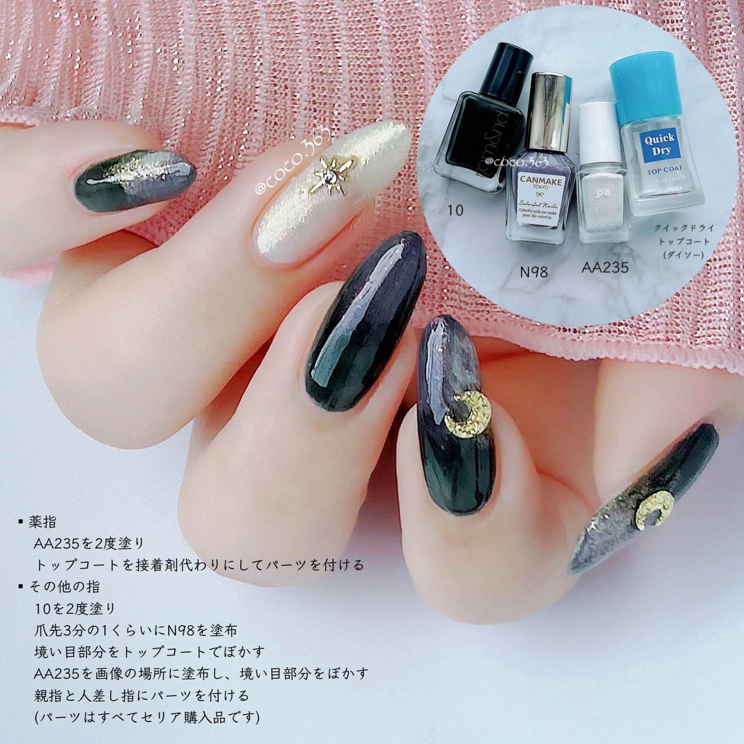 ウィンマックス クイックドライ トップコート/DAISO/ネイルトップコートを使ったクチコミ（2枚目）