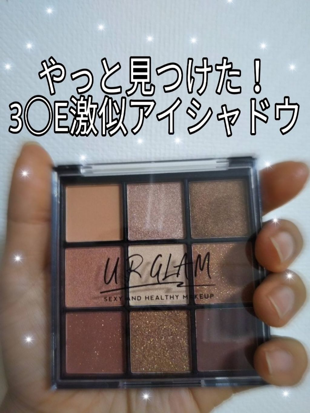 UR GLAM　BLOOMING EYE COLOR PALETTE/U R GLAM/アイシャドウパレットを使ったクチコミ（1枚目）