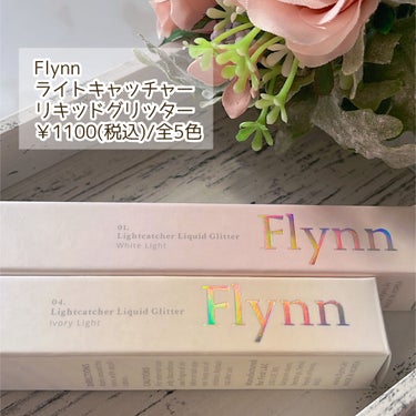 ライトキャッチャーリキッドグリッター/Flynn/リキッドアイシャドウを使ったクチコミ（2枚目）