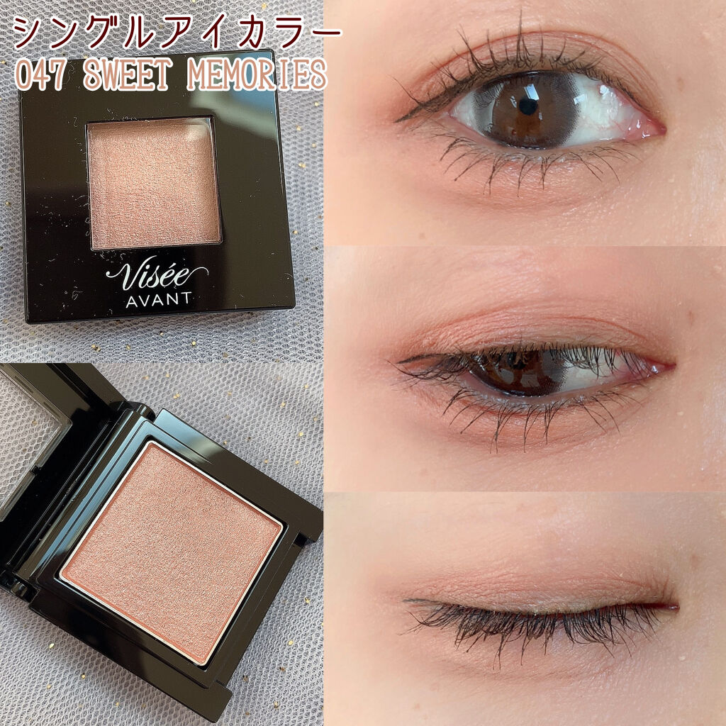 ヴィセ アヴァン シングルアイカラー/Visée/単色アイシャドウを使ったクチコミ（1枚目）