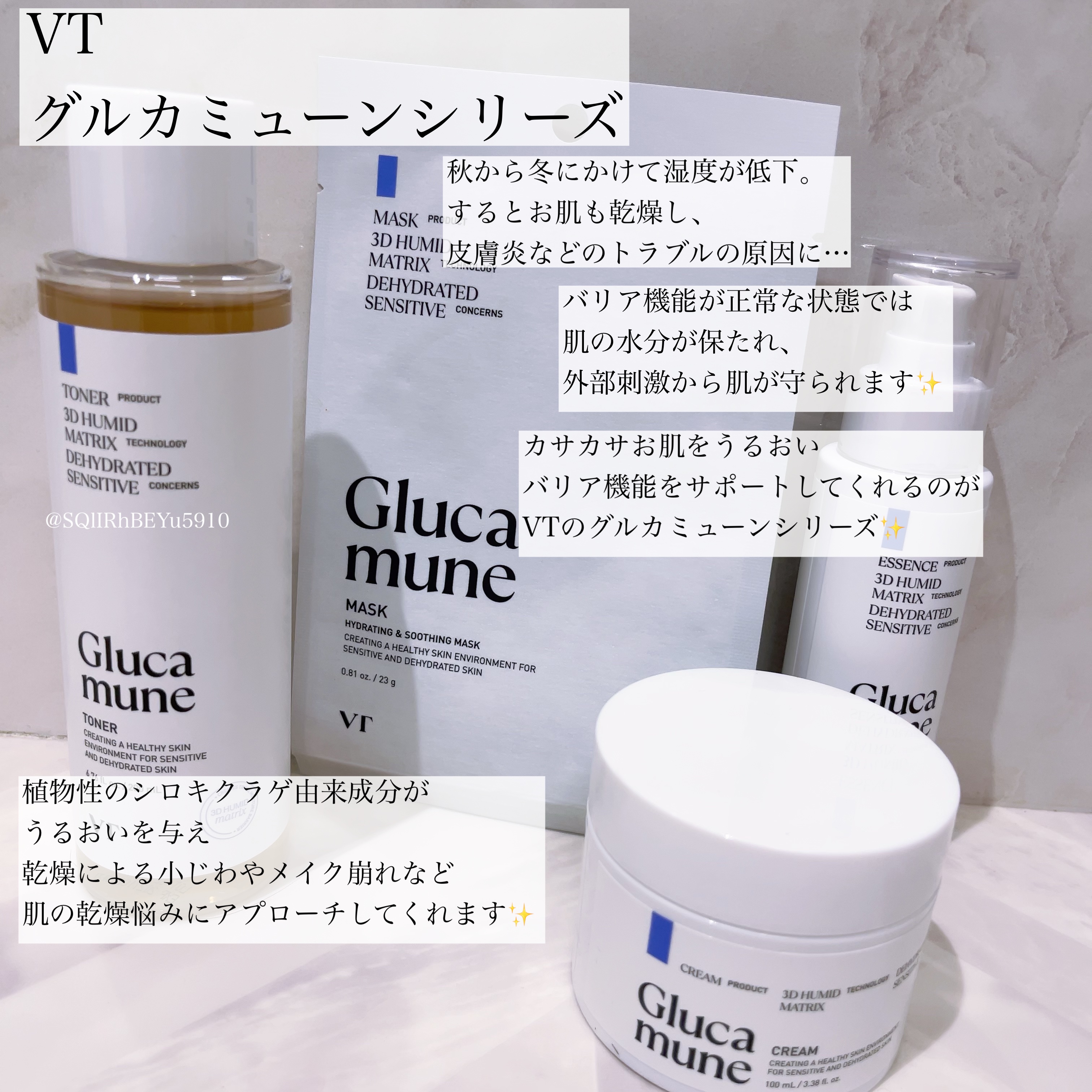 グルカミューントナー/VT/化粧水を使ったクチコミ（1枚目）
