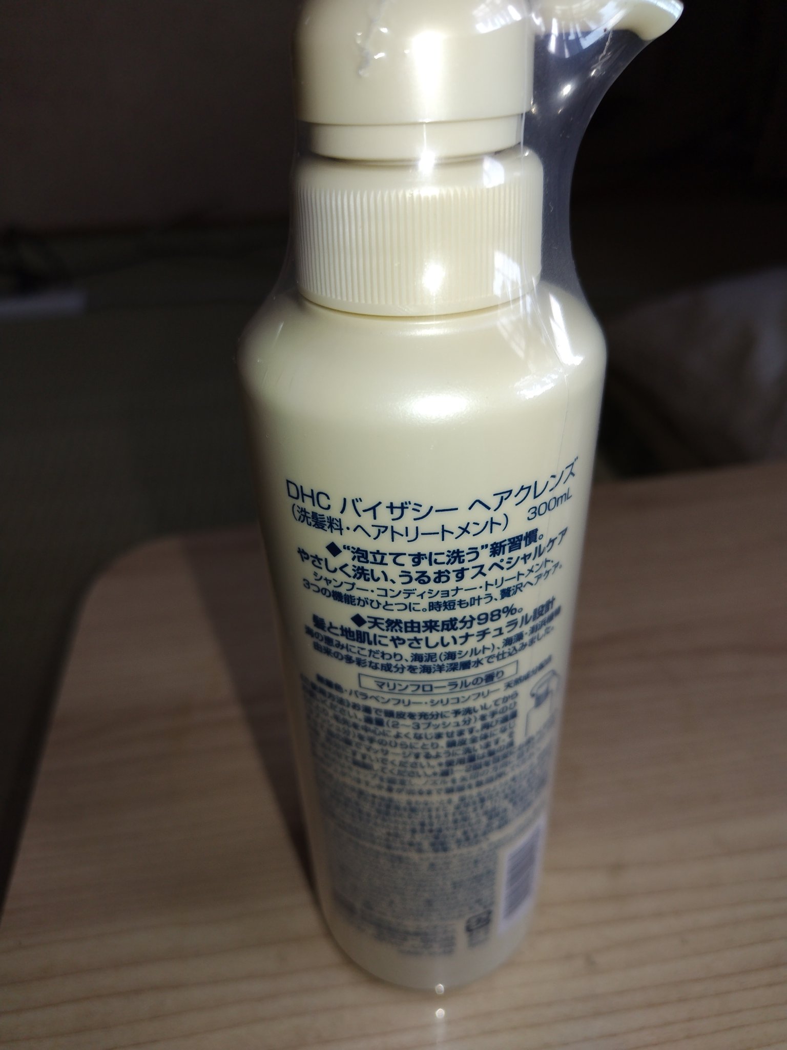バイザシー ヘアクレンズ/DHC/市販シャンプーを使ったクチコミ（2枚目）
