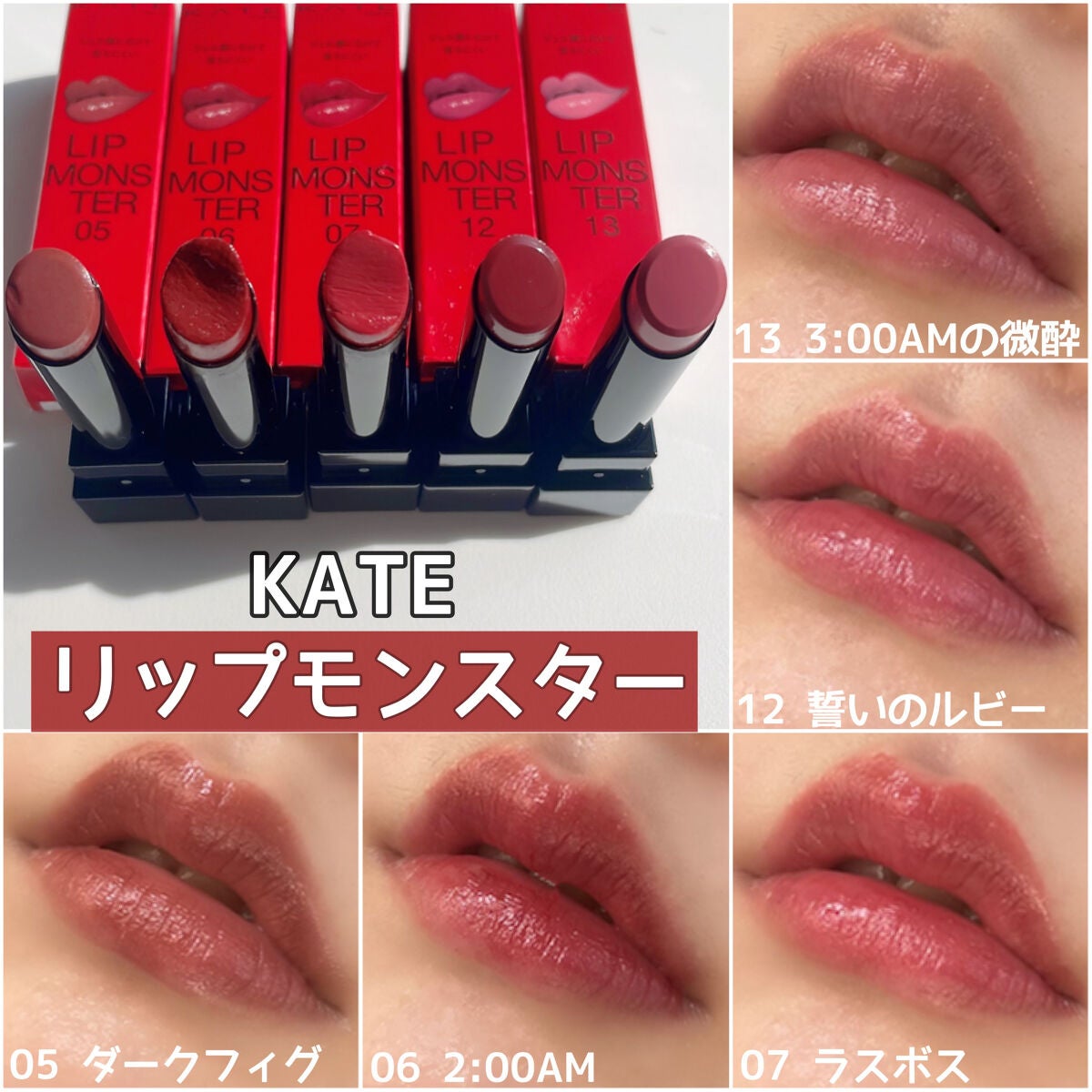 ケイト リップモンスター/KATE/口紅を使ったクチコミ(1枚目)