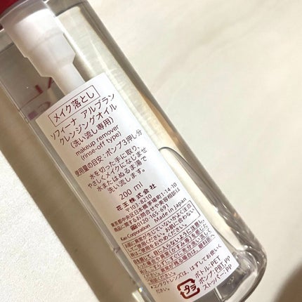 クレンジングオイル/ALBLANC/オイルクレンジングを使ったクチコミ(2枚目)